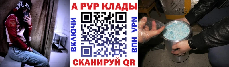 Alpha PVP Соль  купить наркотик  Сызрань 
