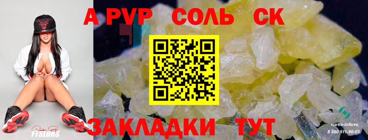 Alpha PVP СК КРИС Сызрань