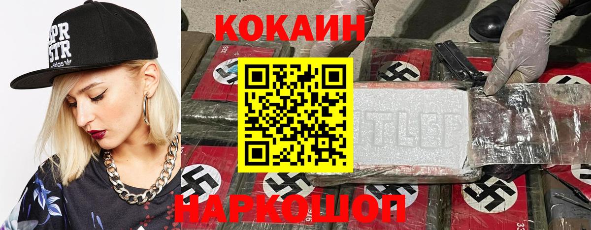 Cocaine Колумбийский  Вход с VPN  COCAIN VHQ  Cocaine  Сызрань 