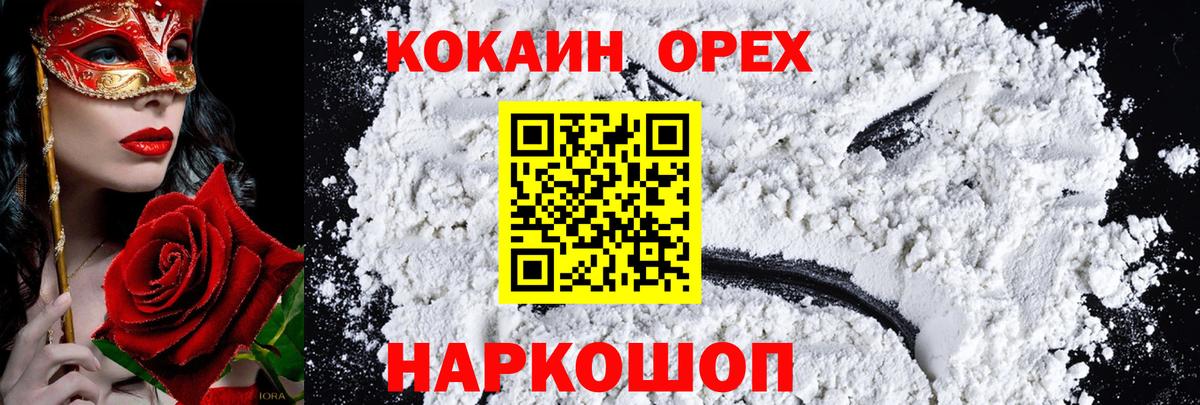 Кокаин Колумбийский Сызрань