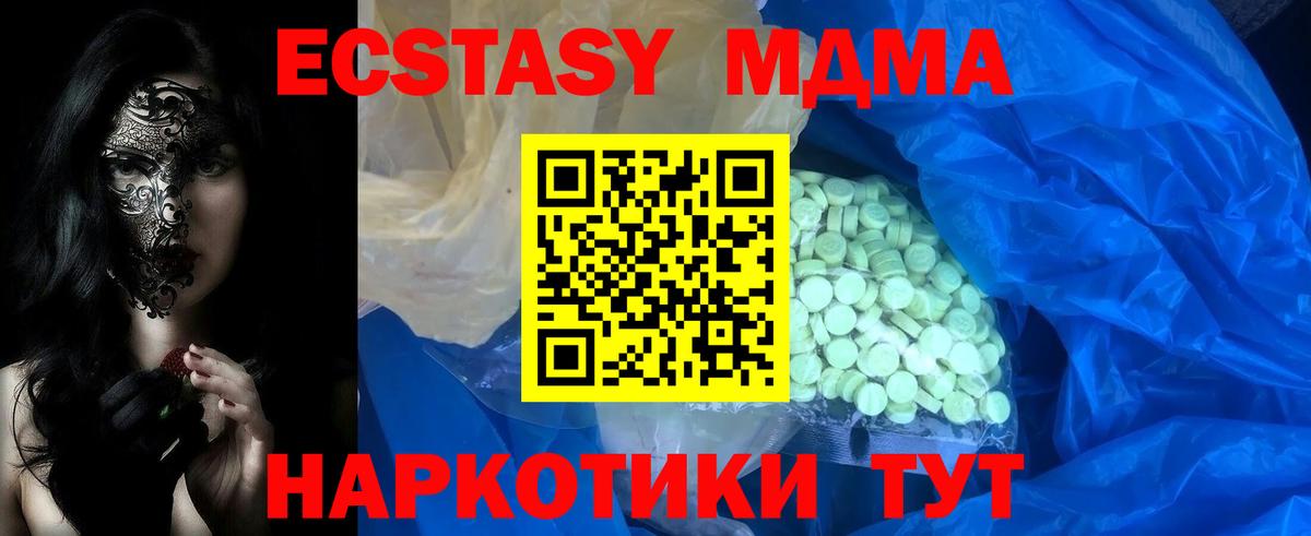 кракен ТОР  ЭКСТАЗИ ешки  Вход с VPN  Сызрань 