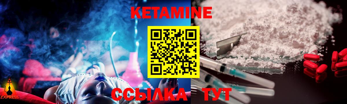 Сызрань  Кетамин VHQ  Вход с VPN 