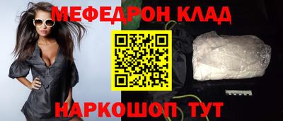 меф VHQ Донецк