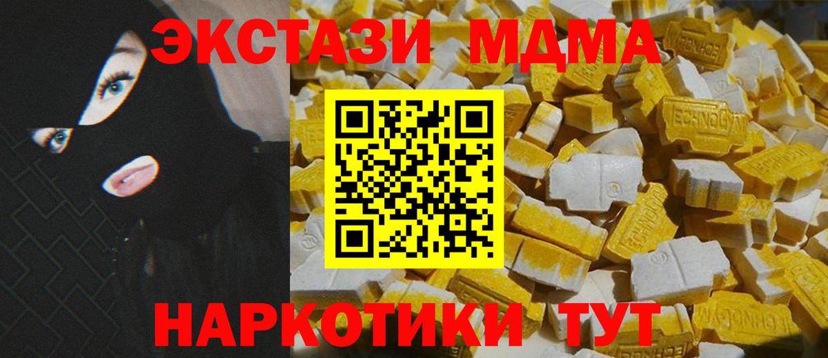 МДМА VHQ  МДМА кристаллы  Сызрань  Вход с VPN 