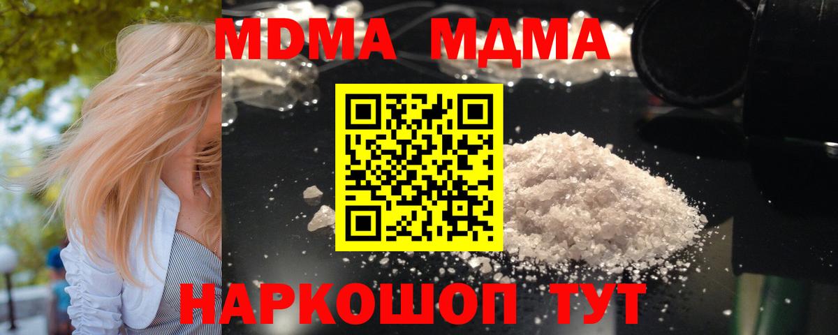 МДМА VHQ Сызрань