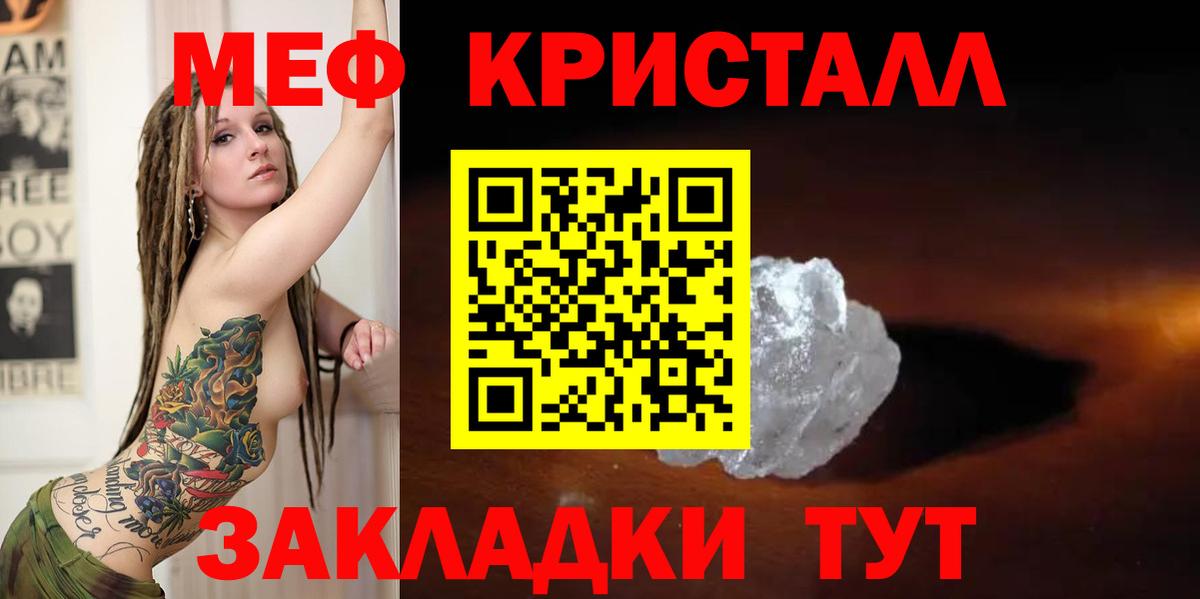 Меф мяу мяу мука Сызрань