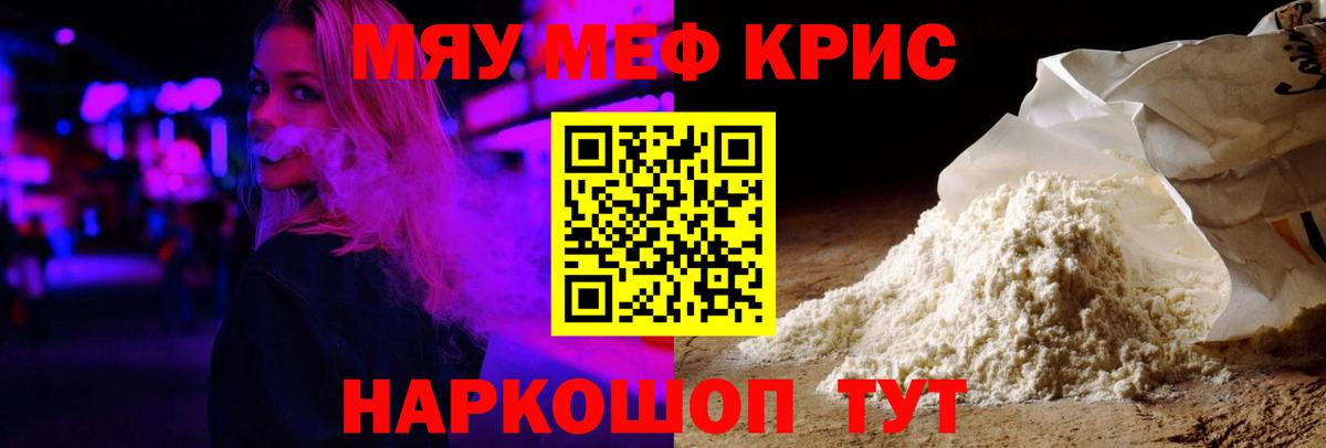 Мефедрон 4 MMC  Вход с VPN  Мефедрон  Сызрань 