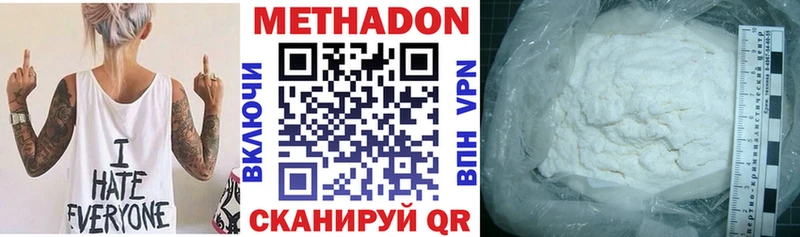 МЕТАДОН methadone  цена наркотик  Сызрань 