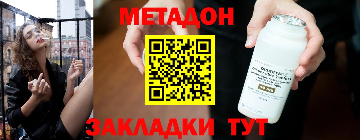 Сызрань  МЕТАДОН мёд  МЕТАДОН белоснежный  гидра онион  Вход с VPN 