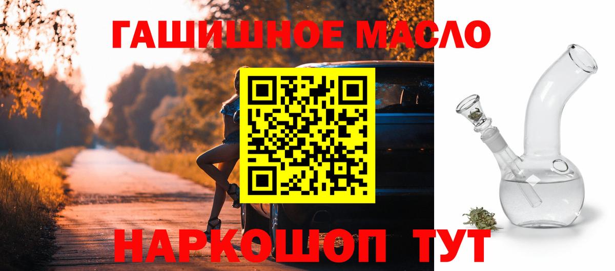 Дистиллят ТГК вейп с тгк Сызрань