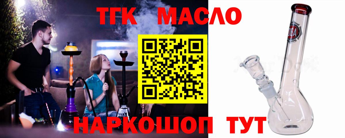 ТГК вейп с тгк  Вход с VPN  ТГК жижа  Сызрань 